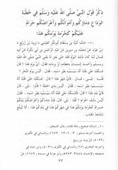 Kitabü'd-Diyat - كتاب الديات