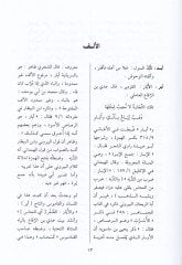 Mucemu Mahmud Muhammed Şakir  - معجم محمود محمد شاكر