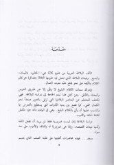 İlmul-Bedi  - علم البديع