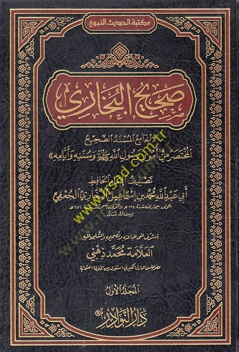 Sahihü'l-Buhari el-Camiü'l-Musnedü's-Sahih el-muhtasar min umuri Rasullillah (sbabvb) ve sunnenihi ve eyyamihi المختصر من أمور رسول الله ص وسننه وأيامه