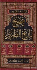 صحيح تاريخ الطبري