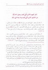 صحيح تاريخ الطبري