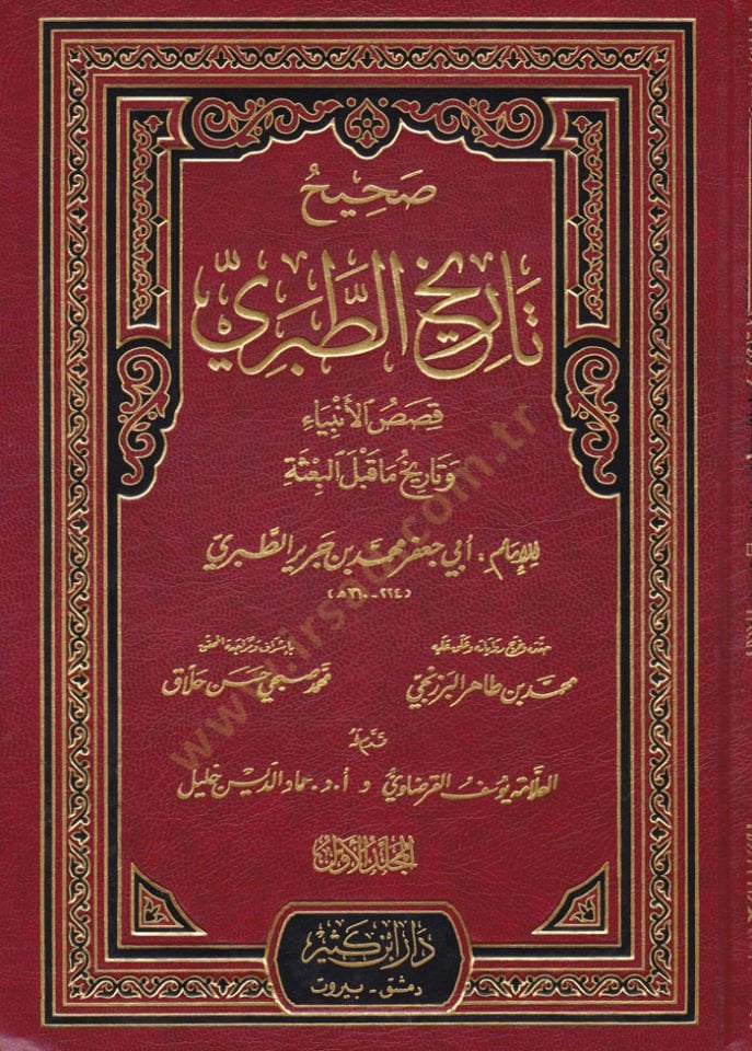 صحيح تاريخ الطبري