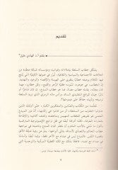 El-Alamat vel-Eşya Keyfe Nüidü İktişaf - العلامات والأشياء كيف نعيد اكتشاف