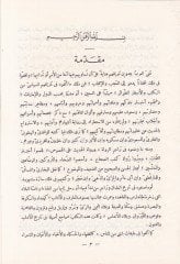 Bugyetü'l-Vuat fi Tabakati'l-Lugaviyyin ve'n-Nuhat