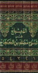 الديباك على صحيح الإمام مسلم ب. الحجاج - الديباج في شرح مسلم بن الحجاج