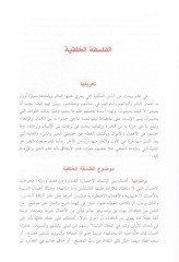 El-Hülukül-Kamil  - الخلق الكامل