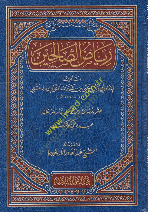 Riyazüs-Salihin  - رياض الصالحين