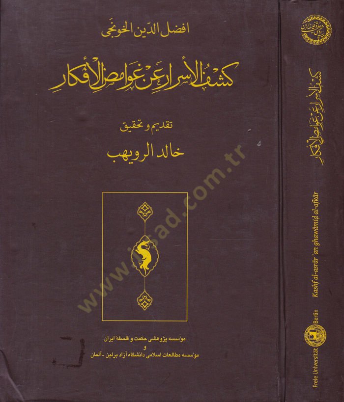 Keşfül-Esrar an Avamidil-Efkar  - كشف الأسرار عن غوامض الأفكار