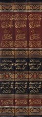 Haşiyetü'l-Halveti ala Münteha'l-İradat - حاشية الخلوتي على منتهى الإرادات