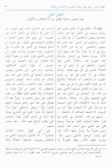 Mevsuatu Mustalahati Ebcedil-Ulum  - موسوعة مصطلحات أبجد العلوم