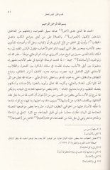 Camiü'l-Künuz ve Nefaisü't- - جامع الكنوز ونفائس التقرير