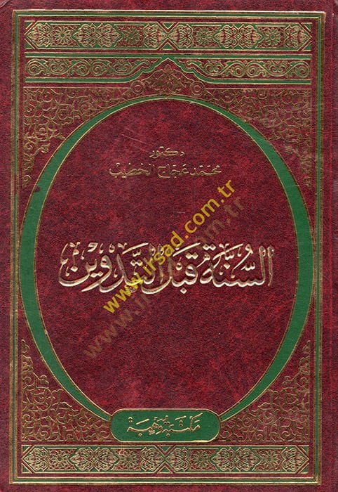 Es-Sünne kablet-Tedvin  - السنة قبل التدوين