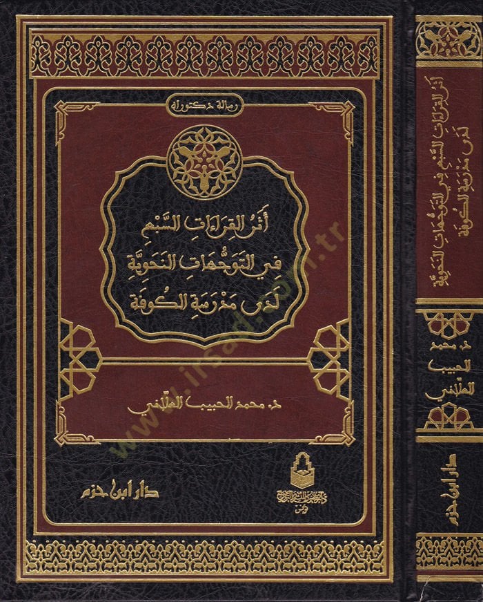 Eserül-Kıraatis-Seb fit-Teveccühatin-Nahviyye  Leda Medresetil-Kufe   - أثر القراءات السبع في التوجهات النحوية لدى مدرسة الكوفة