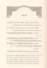 Es-Sınaatü'l-Hadisiyye inde'l-İmam Abdülhak El-İşbili