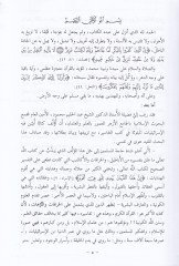 El-İsrailiyyat vel-Mevduat fi Kütübit-Tefsir - الإسرائيليات والموضوعات في كتب التفسير
