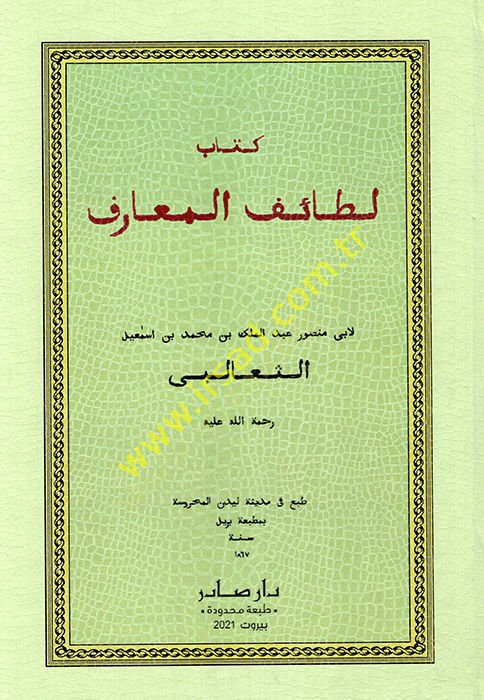 Kitabu Letaifül-maarif  - كتاب لطائف المعارف