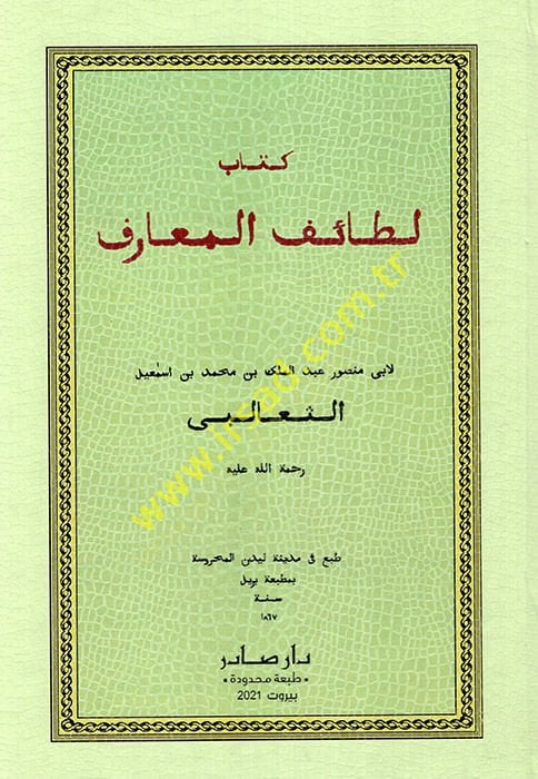 Kitabu Letaifü'l-maarif - كتاب لطائف المعارف