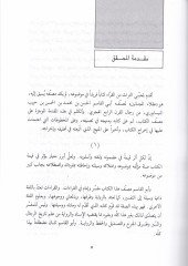Ukalaül-Mecanin - عقلاء مجانين
