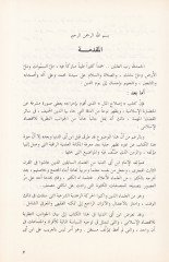 إصلاح المال - إصلاح المال