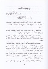 Kamusus-Sekafe  - قاموس الثقافة