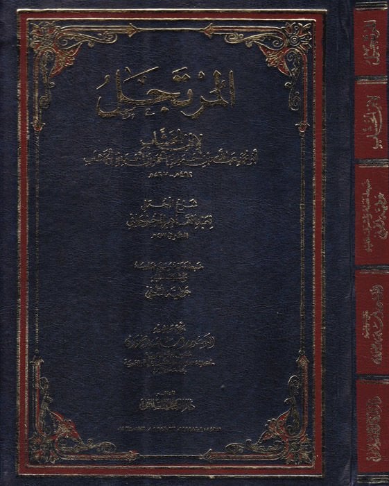 El-Mürtecel  - المرتجل
