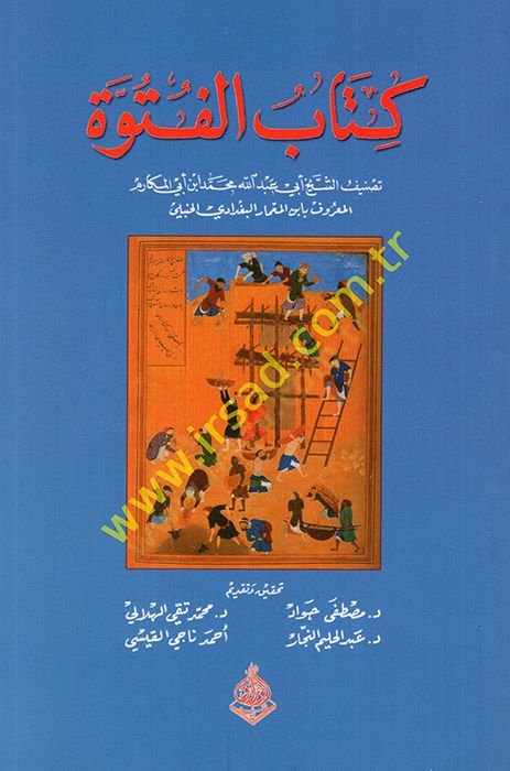 Kitabül-Fütüvve  - كتاب الفتوة