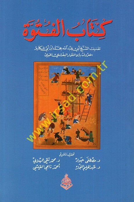 Kitabül-Fütüvve  - كتاب الفتوة