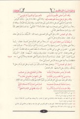 El-Kamil fil-Luga vel-Edeb ven-Nahv vet-Tasrif - الكامل  في اللغة والأدب والنحو والتصريف