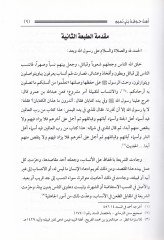 Al-Ibadil