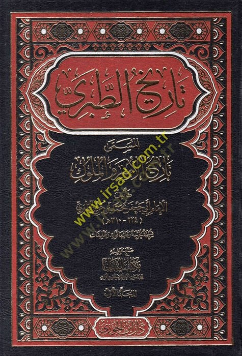 Tarihüt-Taberi el-Müsemma Tarihül-Ümem vel-Müluk  - تاريخ الطبري المسمى تاريخ الأمم والملوك