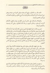 Fetaval-Kaffal  - فتاوى القفال
