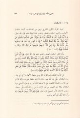 Amalul-Makasid beynet-Teheyyüb ve Teseyyüb Mecmua Buhus - أعمال المقاصد بين التهيب والتسيب مجموعة بحوث