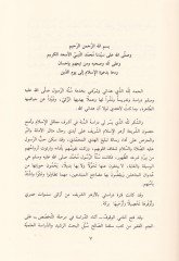 Et-Tadil vet-Tecrih Limen Harrece Lehül-Buhari fil-Camiis-

Sahih - كتاب التعديل والتجريح لمن خرج له البخاري في الجامع الصحيح