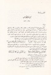 Divanu İbn Hayyus  - ديوان أبن حيوس