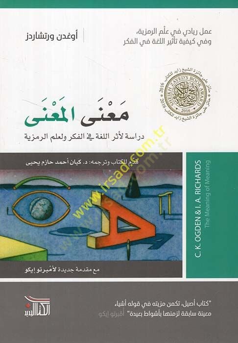 Manal-mana dirase li-eseriyyetil-luga fil-fikr ve li-ilmir-remziyye  - معنى المعنى دراسة لأثر اللغة في الفكر ولعلم الرمزية