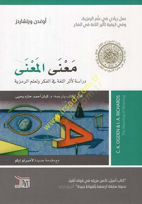 Manal-mana dirase li-eseriyyetil-luga fil-fikr ve li-ilmir-remziyye  - معنى المعنى دراسة لأثر اللغة في الفكر ولعلم الرمزية