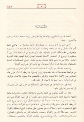 Mu'cemu Ulumi'l-Kur'an Ulumü'l-Kur'an, Et-Tafsir, Et-Tajvid, El-Kıraat سيد القراءات