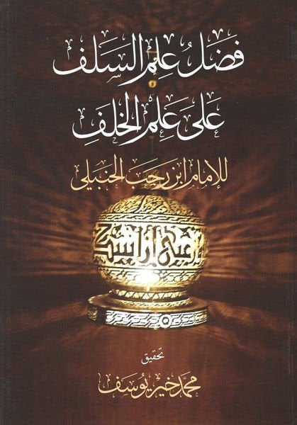 Fadl Ilmi's-Salef ala Ilmi's-Salef - فضل علم السلف على علم الخلف