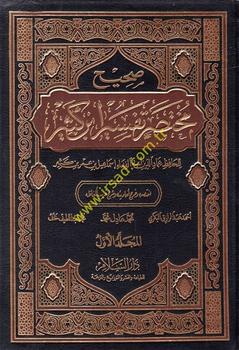 Sahihu Muhtasari Tefsiri İbn Kesir  -  صحيح مختصر تفسير ابن كثير