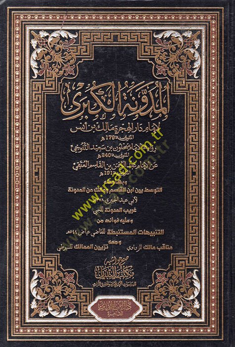 El-Müdevvenetül-Kübra  - المدونة الكبرى لإمام دار الهجرة مالك بن أنس