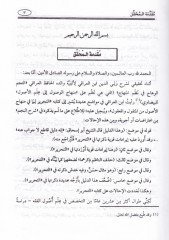 Et-Tahrir Lemma fi Minhacul-Usul min El-Menkul vel-Makul - التحرير لما في منهاج الأصول من المنقول والمعقول