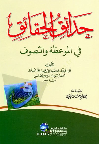 Hadaikül-Hakaik  - حدائق الحقائق في الموعظة والتصوف