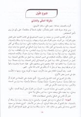الاتقان في علوم القرآن - الإتقان في علوم القرآن