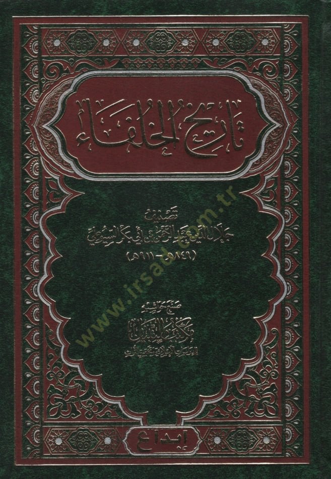 Tarihül-Hulefa  - تاريخ الخلفاء