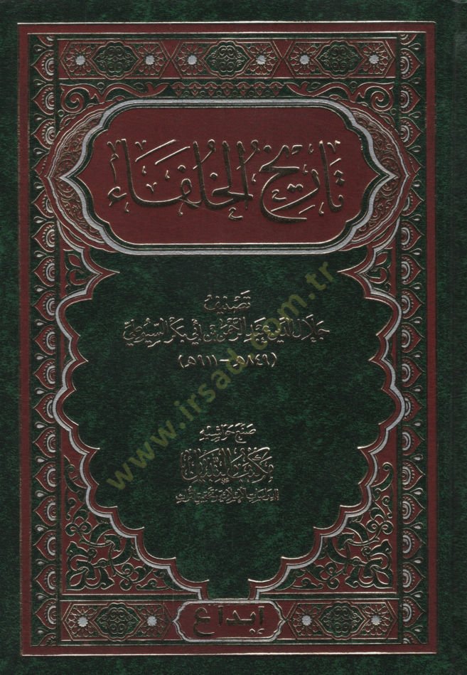 Tarihül-Hulefa  - تاريخ الخلفاء