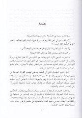 Teallümiyyetül-Lugatil-Arabiyye  - تعلمية اللغة العربية