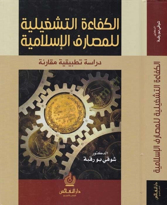 تطبيق مقارنة