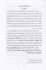 Mevkifuş-Şeriatil-İslamiyye vel-Kanun minel-Halve vel-asarul-Mutertibe aleyha Dirase Tasiliyye Fıkhiyye Mukarine - موقف الشريعة الإسلامية والقانون من الخلوة والآثار المترتبة عليها دراسة تأصيلية فقهية مقارنة