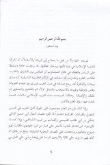 Kitabü'l-Hilye fima li-Külli Fi'lin min الوصف والدستور